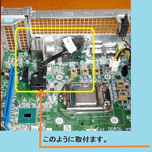 ★Optiplex3040,3050,5040,5050SFF等用VGAモニター出力取り出しコネクターケーブル★06XHN0★の画像3