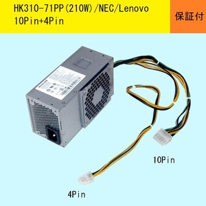 ★NEC/ML-U,T & Lenovo M900等用 ★HK310-71PP/210W (HK280-72PP/180Wより余裕あり)★送料520円～