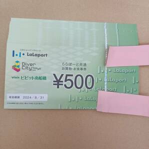 即決です 全国共通 三井 ららぽーと お買い物 お食事券 10000円分 ダイバーシティ東京 プラザ ビビット 南船橋の画像1