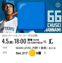 4/5（金）エスコンフィールド北海道　日本ハムファイターズVS西武　内野1塁側MAINLEVELSec.217 ペアチケット!!_画像2