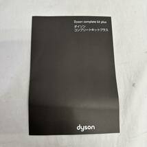 Dyson　ダイソン　complete kit plus　コンプリートキットプラス　掃除機用ヘッド　アップトップツール　フトンツール　ソフトブラシ　他_画像10