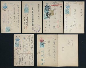 [9031781] 1951年～1952年 葉書6枚 透かし無し 捕鯨3円 旧議事堂2円ヘ加貼り 、捕鯨3円,植林2