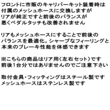 APPリアブレーキライン左右セットR用 スチールフィッティング 200系ハイエース VSC＆TRCなし用 ～17/12_画像2