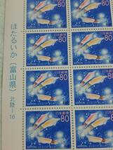 ふるさと切手　ほたるいか（富山県）北陸-18　1999　切手シート1枚と10枚シート　G_画像2