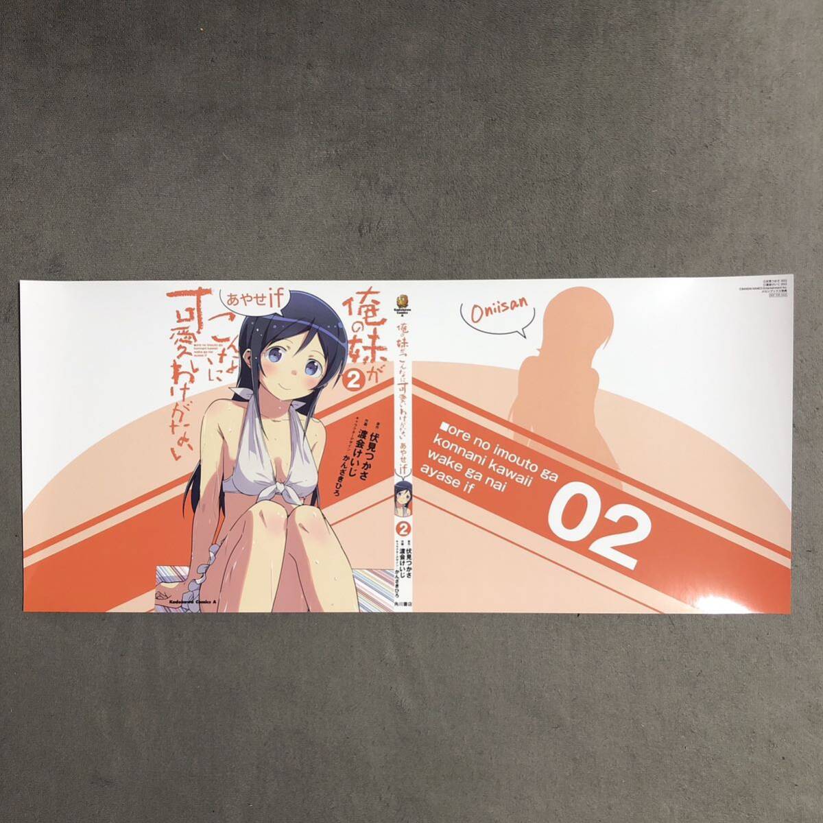 2025年最新】Yahoo!オークション -俺妹 あやせ(コミック、アニメ 2025年最新】Yahoo!オークション -俺妹 あやせ(コミック、アニメ
