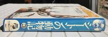 【初版】シートンの動物記 第3巻 少年少女講談社文庫 講談社 昭和51年 初版 1976年 シートン 阿部知二 シートン動物記 チンク ウィニペグ狼_画像3