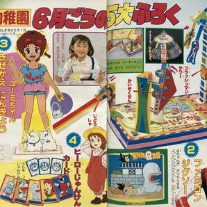 幼稚園 1986年 5月号 小学館 昭和61年 超新星フラッシュマン パステルユーミ ポリアンナ物語 キン肉マン 宇宙船サジタリウス 忍者戦士飛影の画像10