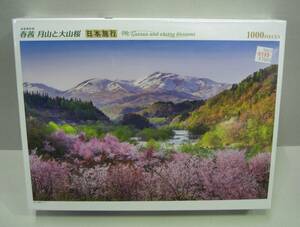 ◎新品未開封　日本旅行　春茜 月山と大山桜　1000ピース