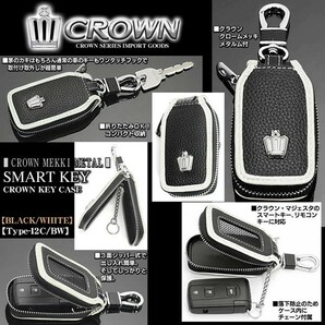 タイプ12C/BW/クラウンキーケース/キーホルダー,窓付/ブラック&ホワイト/クロームメッキメタル/スマートキー対応/高級牛革製/ブラガの画像6