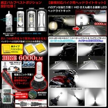 スズキH8/H9 バイク用X3 PHILIPS 6000ルーメンLEDヘッドライトキット25W/6500K車検対応1個/1年保証_画像2