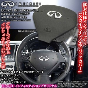  airbag cover / black /J50 Skyline crossover /QX50/EX37 Infinity /INFINITI parts / airbag body another /blaga