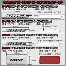 輸入車/外車/BOSE/ボーズスピーカー スクエアエンブレム/タイプ4・4P/4個セット/面テープ止/アルミ製 シルバー ヘアライン仕上/ブラガ_画像7