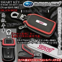 BRZ/タイプ12ST・BR/スバルSTIキーケース/ブラック・レッド/ピンク&シルバー純正メタル/キーホルダー/窓付/牛革製/ブラガ_画像1