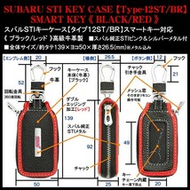 BRZ/タイプ12ST・BR/スバルSTIキーケース/ブラック・レッド/ピンク&シルバー純正メタル/キーホルダー/窓付/牛革製/ブラガ_画像4