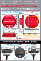 R55～R61/F54～F60 MINI/ミニ車 /タイプ5BM1/RE/給油 フューエル キャップ カバーアルミ製/レッド/PERFORMANCEロゴステッカー付/ブラガ_画像4