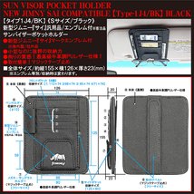 JB23W/64W,JA11/12/スズキ新型 ジムニー サイ エンブレム付/サンバイザー ポケット ホルダー 黒/タイプ1J4/BK/眼鏡 各カード 収納/ブラガ_画像4