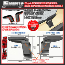 ジムニーエンブレム付/タイプ1/J1/スズキJB64W/74W新型ジムニー/シエラ用 リア デフォッガー/電熱線 配線 カバー/マットブラック_画像4