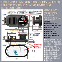 多目的ホルダーハンガーフック/ハイエース エンブレム付/客注品/タイプ1HI/ケーブル マスク 鍵 眼鏡 各袋 収納 整理 便利グッズ/ブラガ_画像4