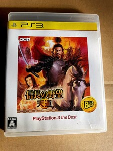 PS3 信長の野望 天道　ベスト版 プレイステーション3 プレステ3 