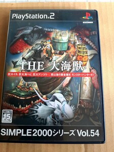 送料無料 即決あり プレイステーション2 PS2 プレステ2 シンプル SIMPLE2000シリーズ Vol.54 THE 大海獣