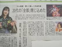 ＊のん＊能年玲奈＊新聞切り抜き＊_画像6