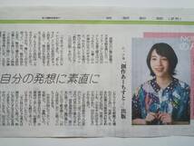 ＊のん＊能年玲奈＊新聞切り抜き＊_画像1