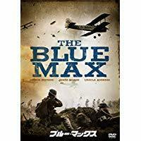 ■DVD新品■ ブルー・マックス　管理B54-5　主演: ジョージ・ペパード