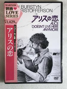 ■DVD新品■ 　アリスの恋　出演: エレン・バースティン管理ワーナ55