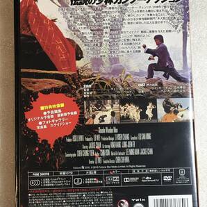 ■即決DVD新品■ 少林寺木人拳 日本語吹替版の画像2