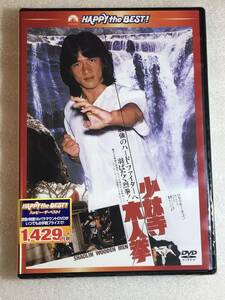 ■即決DVD新品■ 少林寺木人拳 日本語吹替版