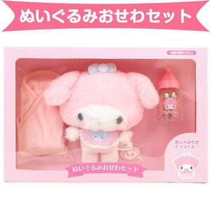 マイメロディ ぬいぐるみおせわセット サンリオ sanrio キャラクター