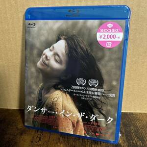 1円〜【廃盤・希少】 「 ダンサー・イン・ザ・ダーク 」 未開封 ビョーク / カトリーヌ・ドヌーヴ / Blu-ray ブルーレイ