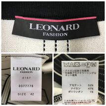 新品同様　LEONARD レオナール　最高級　ニット　カーディガン　ジャケット　送料無料_画像6