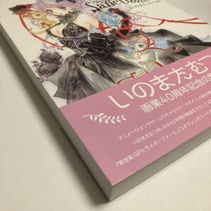 ◆著者直筆サイン本◆『画業40周年記念画集 Sanctuary』いのまたむつみ サンクチュアリ ねこ展の画像6