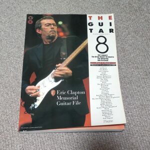 レア プレイヤー 別冊 the guitar 8 エリック クラプトン
