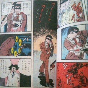 貸本漫画 ベレッタが泣いたの画像7