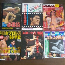 ゴング1985年12月号　1986年3,6,7,8,9月号　1982年8,10月号増刊　その他プロレス関連本9冊　全17冊セット_画像2