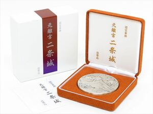 ◆◇[美品] 国宝章牌 「元離宮二条城」 記念メダル 純銀製 直径60mm 重量160g 造幣局 付属品完備◇◆