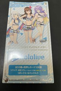 ホロライブ ヴァイスシュヴァルツ プレミアムブースター summer collection 1box シュリンクあり