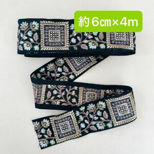 インド刺繍リボン【ハーフロール】