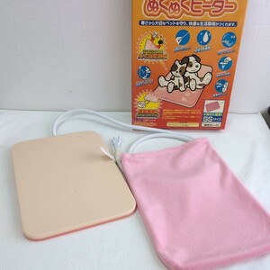 美品 マルカン 遠赤外線ヒーター ペットヒーター ぬくぬくヒーター SSサイズ 34×24cm 専用カバー付き ペット用品 ペット介護 暖房器具