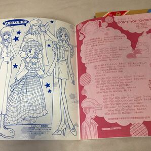 850) セイカのぬりえ200/ご近所物語 5冊の画像8