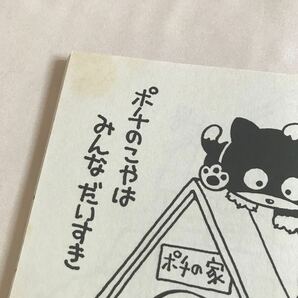 853) セイカのぬりえ/ うちのタマ知りませんか？ 6冊の画像6