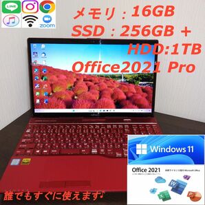 【第8世代Corei7】富士通／AH53B3／メモリ16GB／SSD1.25TB