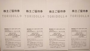 【送料無料】トリドール 株主優待券14000円分 丸亀製麺