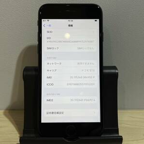 【美品/SIMロック解除済】iPhone SE（第3世代） 128GB ミッドナイト 利用制限docomo○ SIMロック解除済 バッテリー87%【1円スタート】の画像4