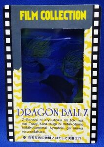 ドラゴンボールZ　フィルムコレクション　５４　DRAGONBALLZ FILMCOLLECTION　アマダ　天田　鳥山明　送料６３円から