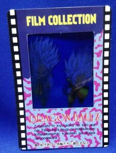 ドラゴンボールZ　フィルムコレクション　３９　DRAGONBALLZ FILMCOLLECTION　アマダ　天田　鳥山明　送料６３円から