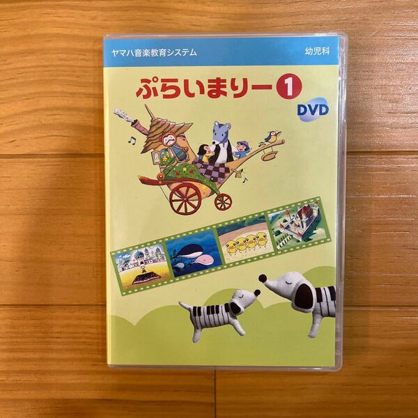(DVD) 幼児科 ぷらいまりー 1 (管理番号:222545)