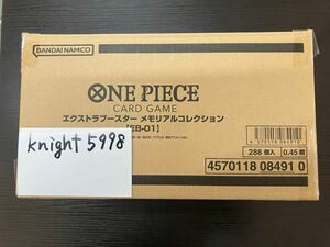 ワンピース EB-01 メモリアルコレクション 未開封 カートン